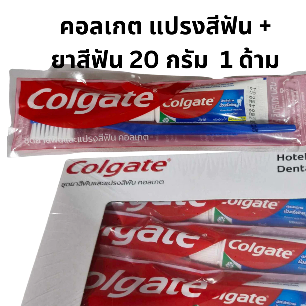 คอลเกต ชุดแปรงสีฟัน + ยาสีฟัน 20 ก. 1 ชิ้น ขนแปรงนุ่ม ไม่แข็งกระด้าง