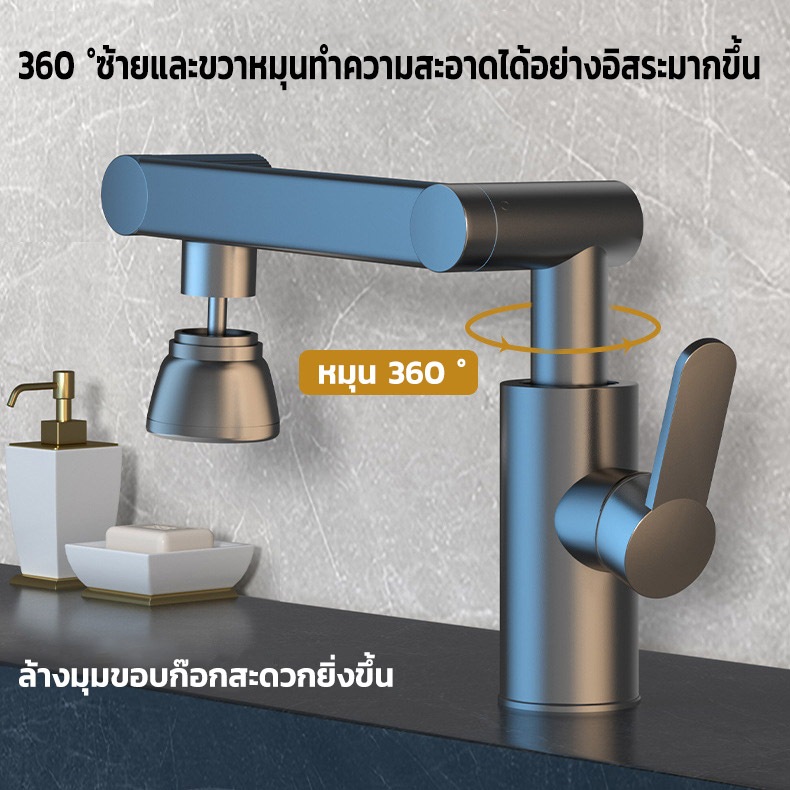 SBOER ก๊อกน้ำซิงค์ แบบตั้ง ปรับได้ 3 ระดับ หมุนได้360 ° ตัวเครื่องทองแดงหนาเต็ม - รูปที่ 5