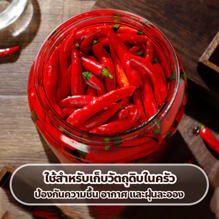 chishop โหลแก้ว พร้อมฝาปิด อเนกประสงค์ ขนาด 2L/3L/5L สำหรับเก็บวัตถุดิบในครัว