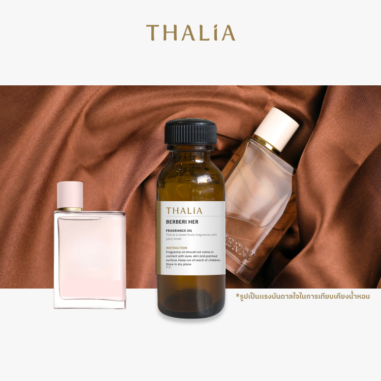 หัวน้ำหอม Fragrance oil กลิ่น เบอเบอรี เฮอ BERBERI HER