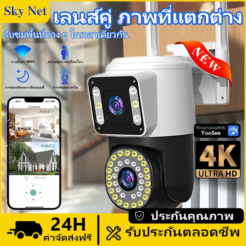 กล้องสองเลนส์ กล้องวงจรปิดไร้สา หน้าจอคู่ 2กล้อง Color Full HD โทรสองทาง WiFi 5ล้านพิกเซล YOOSEE