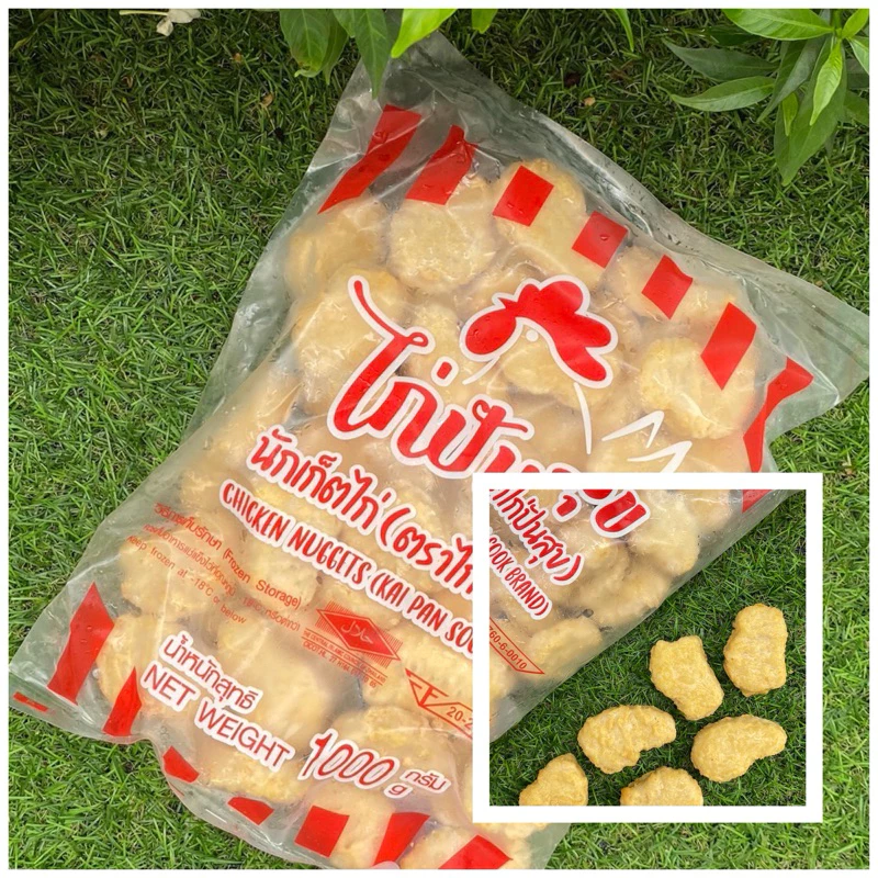 นักเก็ตไก่ดั้งเดิม ตรา ไก่ปันสุข ขนาด 1 กก. (50-55 ชิ้น)