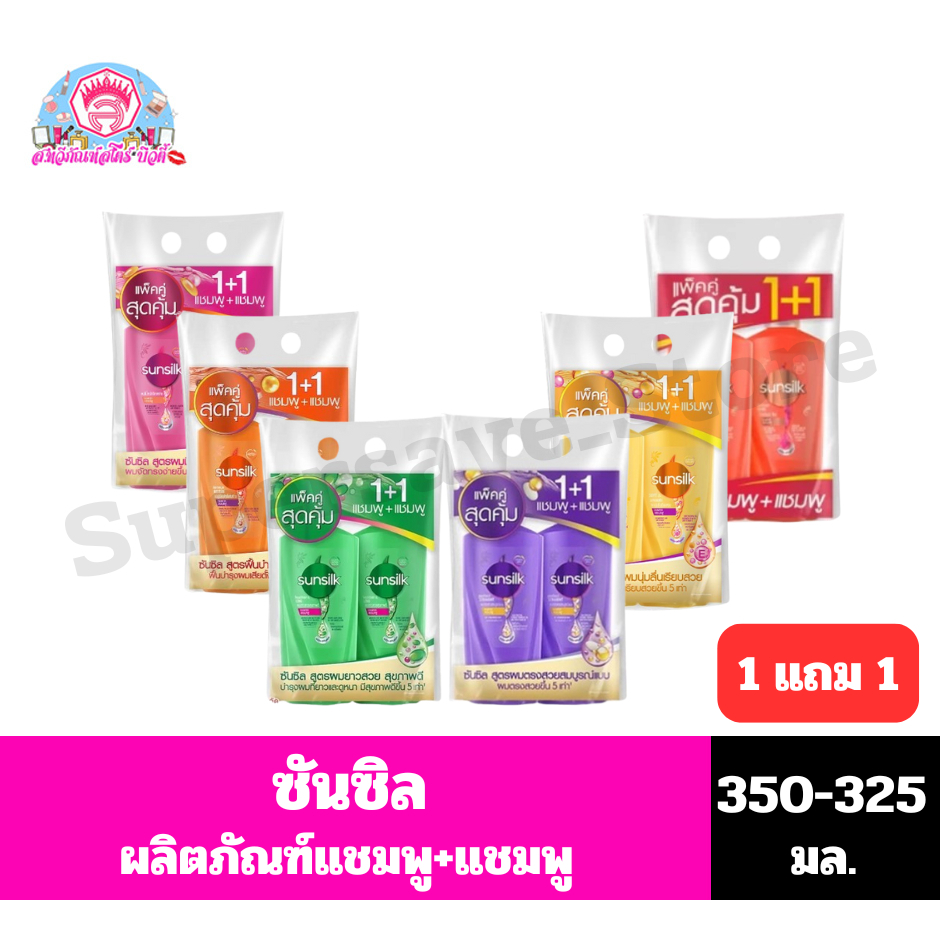 ซันซิล ผลิตภัณฑ์แชมพู ขนาด 350-325 มล. (แชมพู+แชมพู)