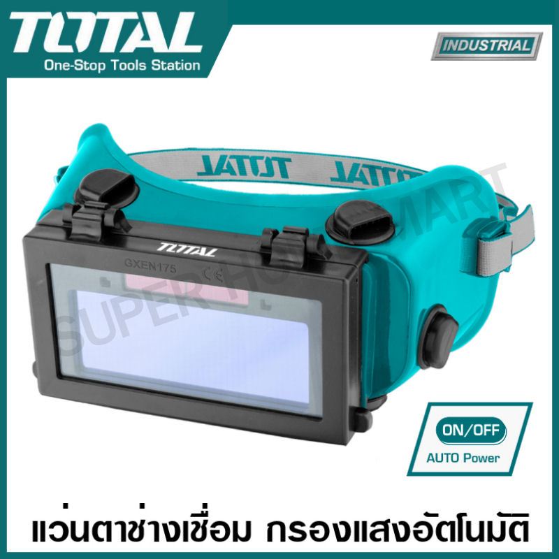 Total แว่นตากรองแสงอัตโนมัต รุ่น TSP9403 (Auto-Darkening Welding Goggle) แว่นตาเซฟตี้ แว่นกรองแสง แว่นตาช่างเชื่อม