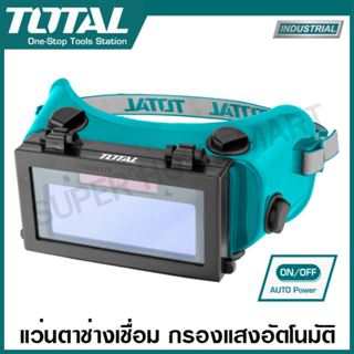 Total แว่นตากรองแสงอัตโนมัต รุ่น TSP9403 (Auto-Darkening Wel…