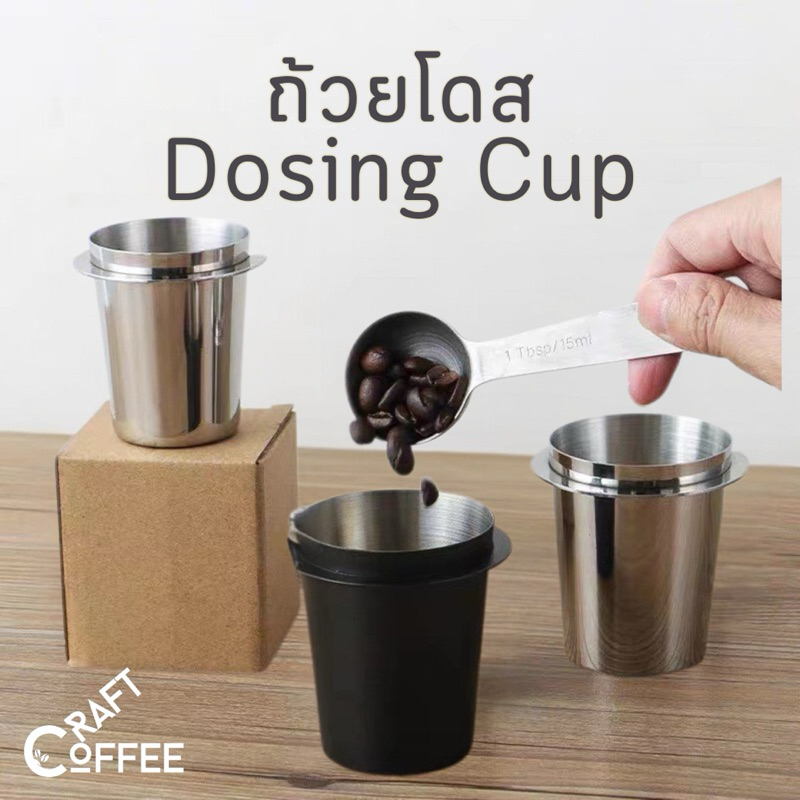 Dosing cup ถ้วยโดส กระบอก รองผงกาแฟไม่ให้หก 51mm 53mm 58mm Silver ถ้วยสแตนเลส ตวงเมล็ด