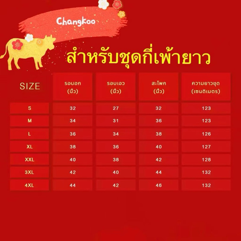 changpao-3 ชุดกี่เพ้าหญิง แขนสั้น ผ่าข้าง ลายดอก เข้ารูป สไตล์จีน - รูปที่ 7