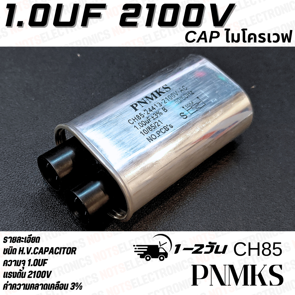 คาปาไมโครเวฟ คาปา capa 1.0uF 2100V​ H.V.Capacitor​ สินค้า​เป็น​ของ​ใหม่