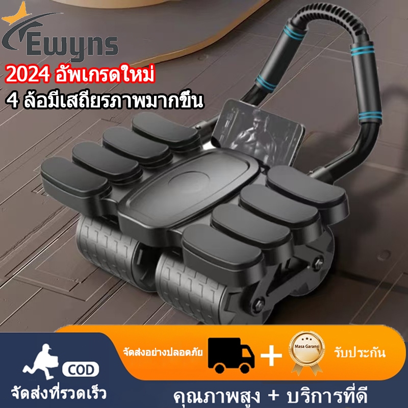 Ewyns ลูกกลิ้งบริหารหน้าท้อง แบบรีบาวด์อัตโนมัติ ลูกกลิ้งออกกําลังกาย หน้าท้องแบน พร้อมที่วางแขน รับน้ำหนักได้800กก