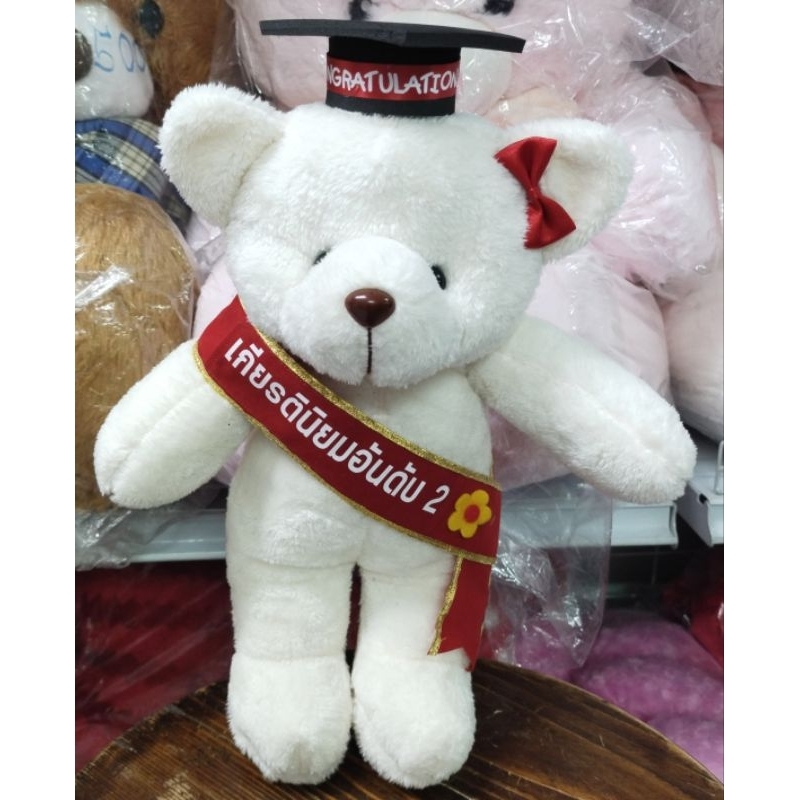 หมีรับปริญญาใส่สายสะพาย หมีปัจฉิม บัณฑิตน้อย ขนาด30cm - รูปที่ 4