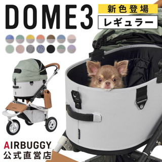 พร้อมส่ง‼️รถเข็น AIRBUGGY dome3 🇯🇵ไซส์ Regular ไซส์เล็กน่ารั…