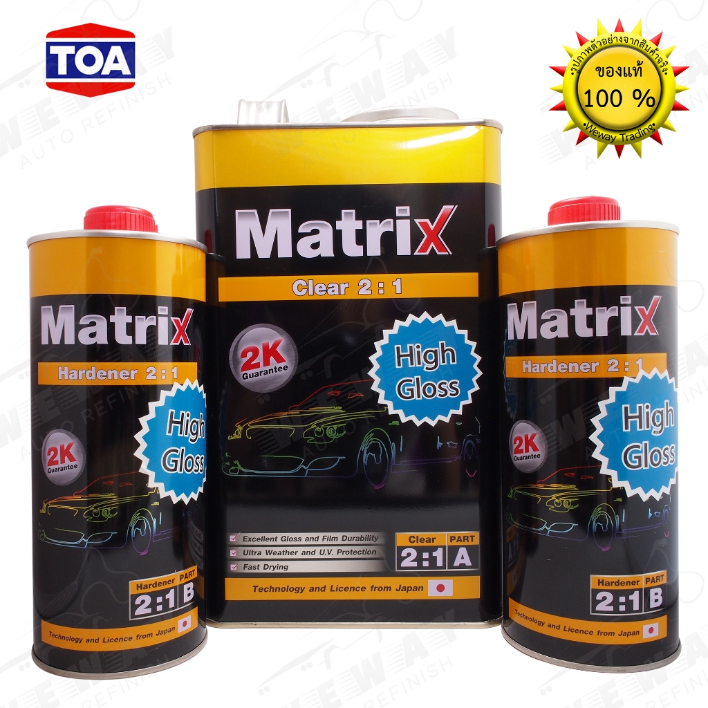 แลคเกอร์ TOA Matrix(เมทริกซ์) 2K 2:1 High Gloss (เนื้อ 3.785 ลิตร + ฮาร์ด 1 ลิตร 2 ขวด) (ชุดใหญ่)