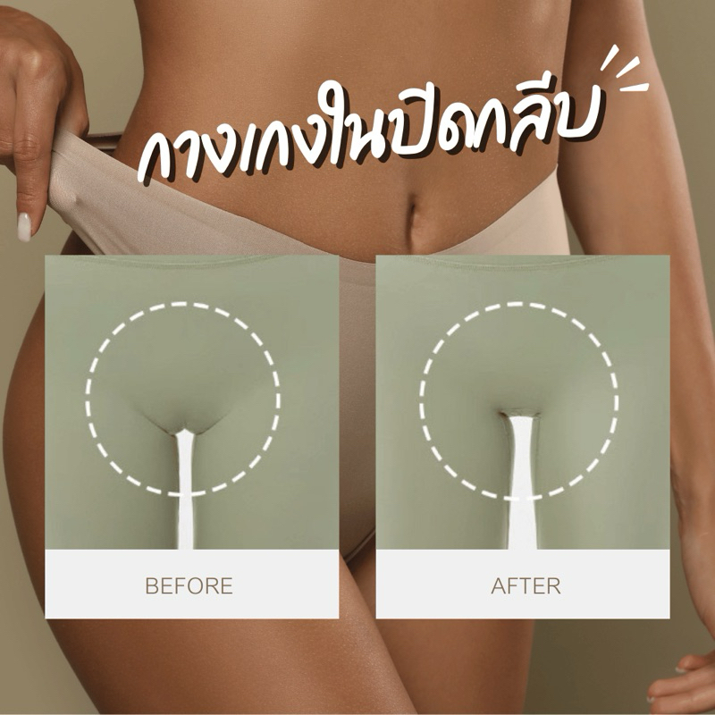 กางเกงในไร้ขอบ ปิดกลีบ กันโป๊ ทรงเต็มตัว
