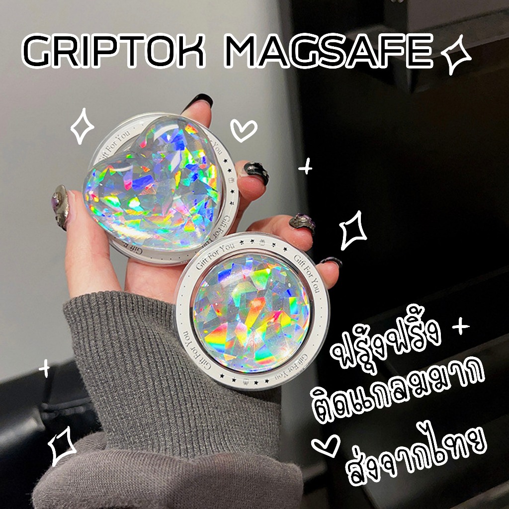 griptok magsafe แม่เหล็ก ติดมือถือ แบบแม่เหล็ก ติดแกลม ฟรุ่งฟริ้ง