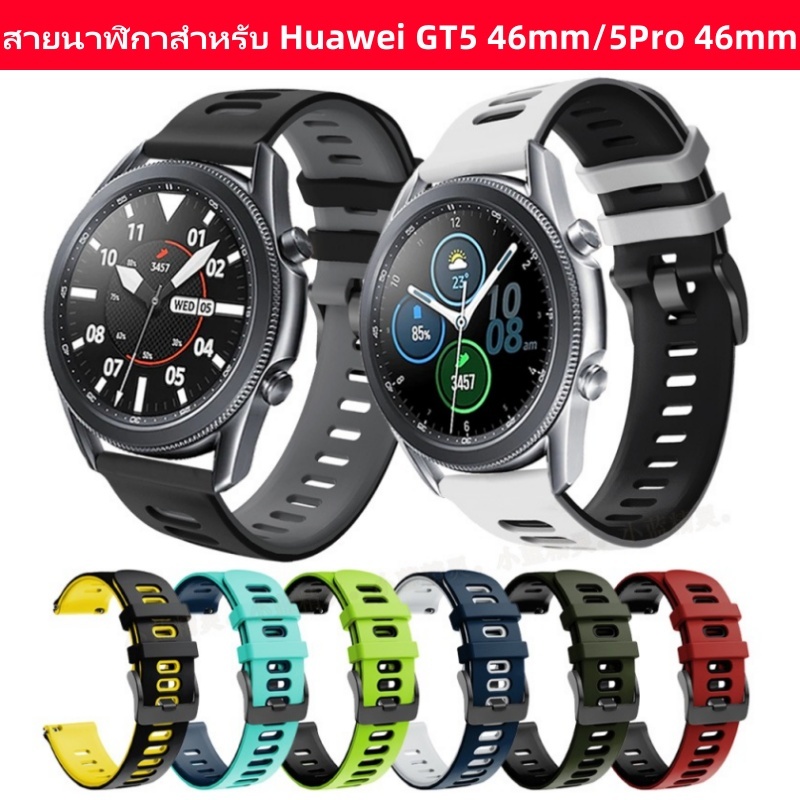 สายนาฬิกาสําหรับ Huawei GT5 46mm/5Pro 46mm สายยางn/keซิลิโคน ใช้ได้กับ Huawei GT5Pro46mm ขนาด22mmใช้ได้กับ smart watch