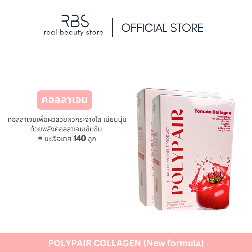 POLYPAIR COLLAGEN (New formula)-คลอลาเจนสูตรใหม่ (30g.)