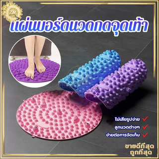 แผ่นบอร์ดนวดกดจุดเท้า แผ่นนวดเท้า พลาสติกนวดฝ่าเท้า บรรเทาอาการปวดเท้า กดจุด ผ่อนคลาย พลาสติกยืดหยุ่น ความแข็งกำลังดี