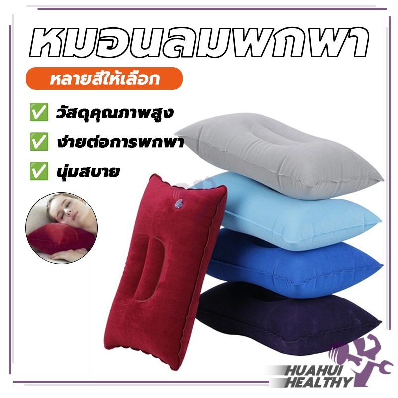 หมอนเป่าลมกำมะหยี่ หมอนเป่าลม PVC ทนทาน ขนาดเล็กกระทัดรัด มีร่องกันลื่น ออกแบบให้พอดีกับศีรษะ ให้สัมผัสนุ่มสบายยามใช้งาน - รูปที่ 3