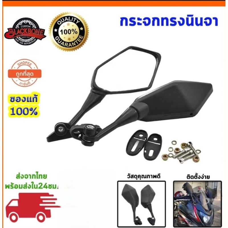 กระจกcbr150,250,300,500ทรงninja