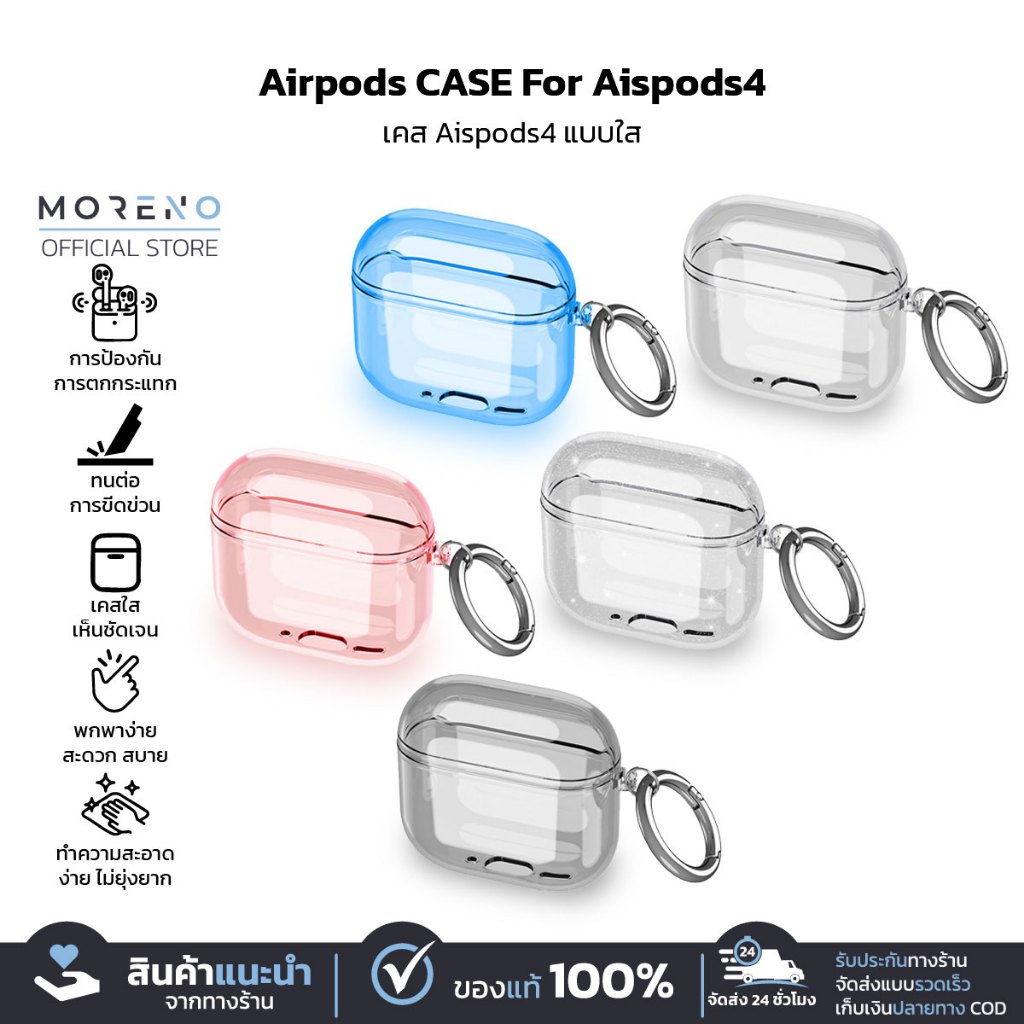 MORENO เคสหูฟัง Airpods 4 แบบใส กันกระแทก รองรับการชาร์จไร้สาย ไม่ต้องถอดเคส