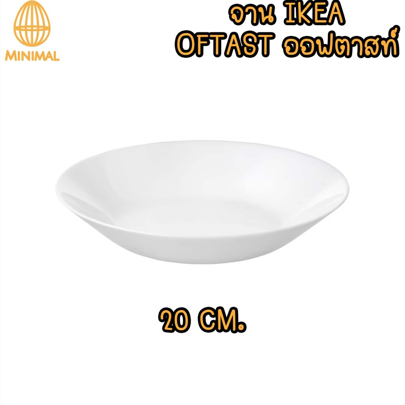 IKEA อีเกีย จาน อีเกีย จานแบ่ง ชาม ชามอิเกีย ออฟตาสท์ - รูปที่ 2