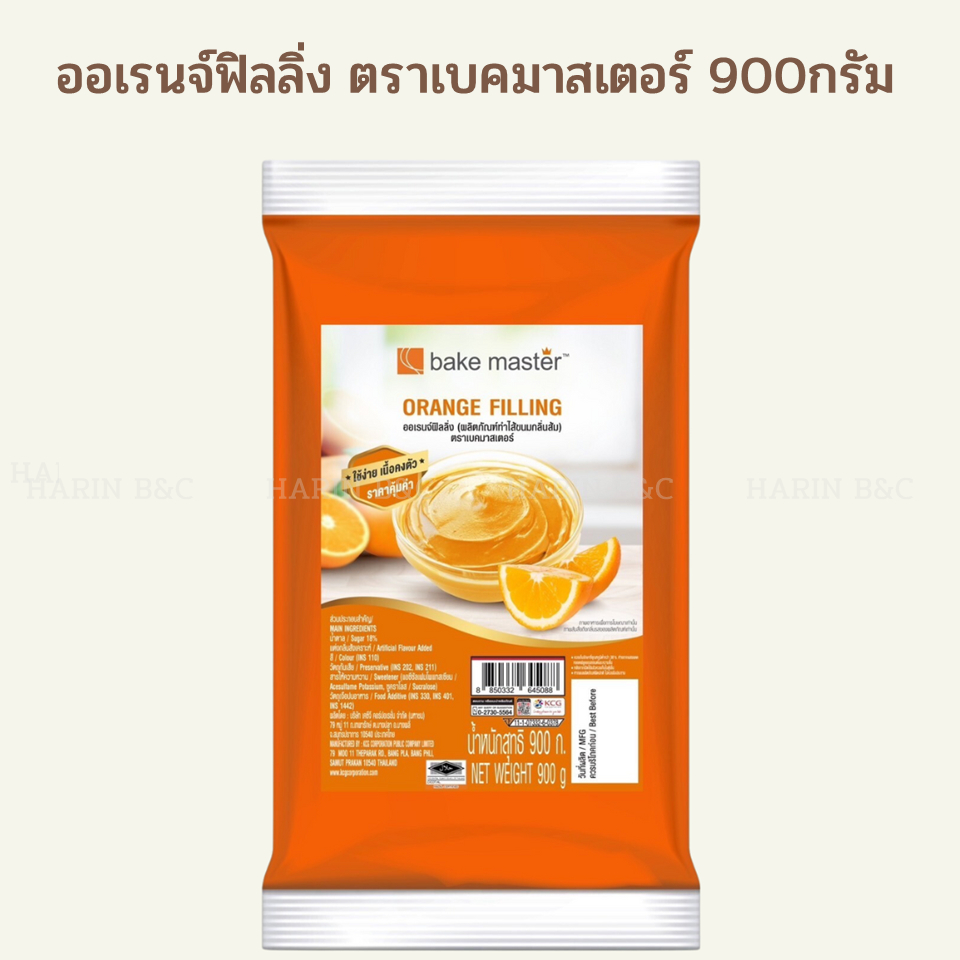 ออเรนจ์ฟิลลิ่ง ตราเบคมาสเตอร์ 900กรัม ผลิตภัณฑ์ทำไส้ขนมกลิ่นส้ม / Bake Master Orange Filling 900g
