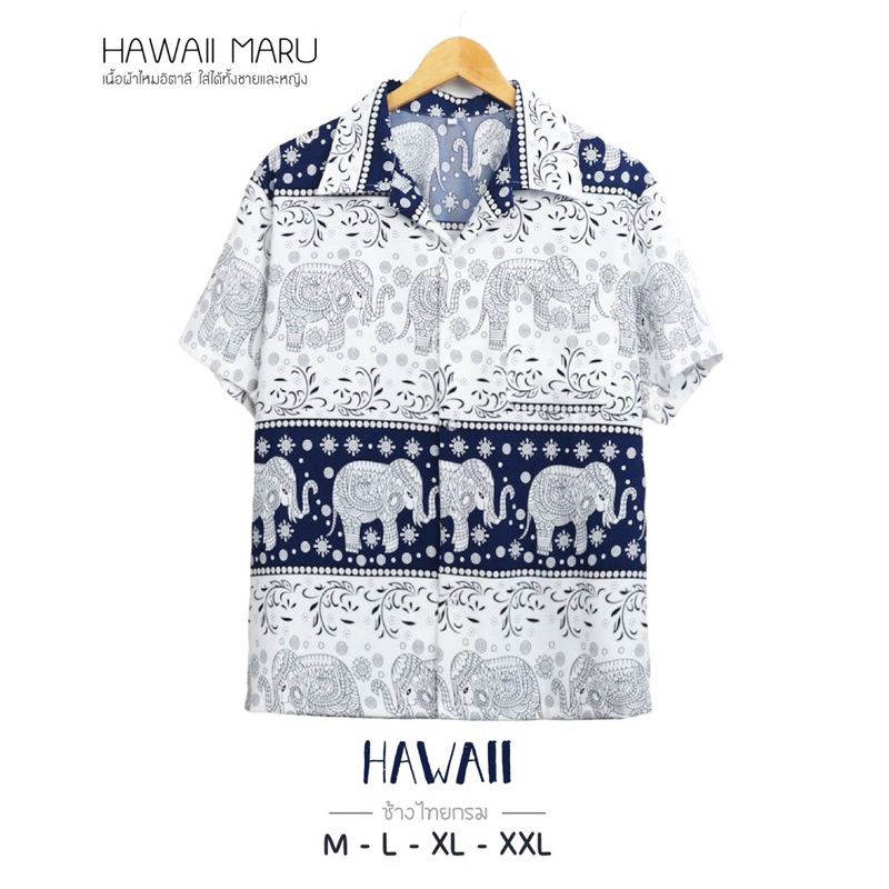 เสื้อฮาวายลายช้าง * HAWAII MARU 🩵♥️ งานไทยแท้100%