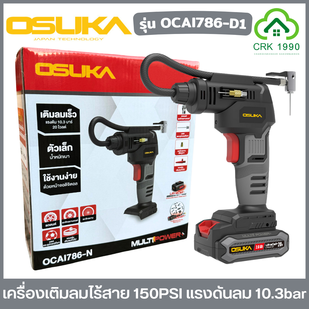 OSUKA รุ่น OCAI786-D1 เครื่องเติมลมยางไร้สาย 150PSI 10.3 บาร์ เครื่องเติมลม เบาสบาย พกพาสะดวก มีหน้าแสดงผล OCAI786-N