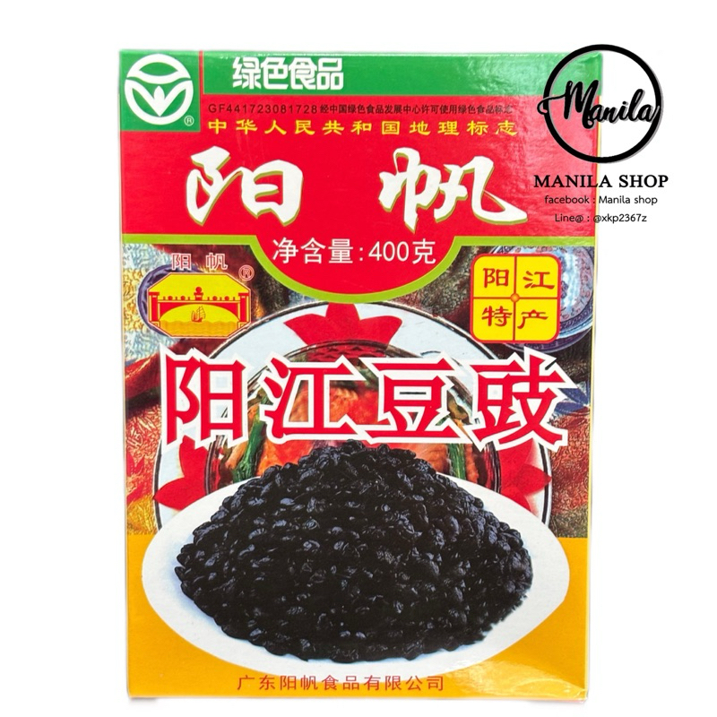 🥜 เต้าซี่ เม็ดโต 阳江 豆豉 อย่างดี หอมอร่อย กล่องละ 400g