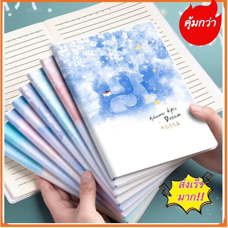 🚚มีส่งด่วน✨ สมุดนักเรียน# เล่มหนา 80แกรม 56แผ่น/112 สมุดบันทึก สมุดปกอ่อน คละลาย#A5/B5 สมุดโน๊ตริมลวด เล่มกลาง
