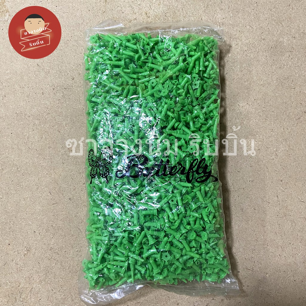 🔥คุ้มสุดๆ🔥✅ขั้วดอกรัก/ แกนดอกรัก พลาสติก ตราผีเสื้อ เกรดPremium น้ำหนัก 50กรัม+