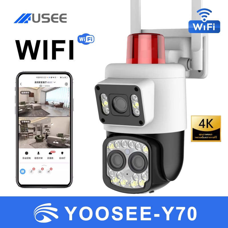 USEE Y30 Y70 yoosee app cctv IPCamera wifi กล้องวงจรปิดนอกบ้านกันน้ำ พูดคุยโต้ตอบได้ กล้องวงวรปิดไร้สาย กล้องวงจรปิด2กล้