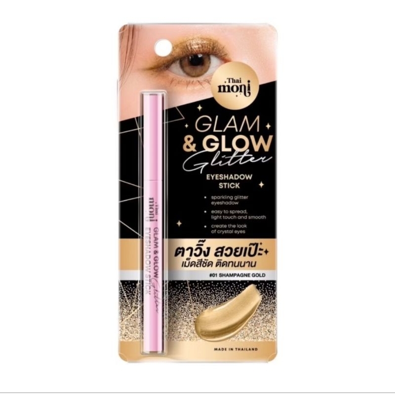 Thai moni glam & glow eyeshadow stick ตาวิ๊ง สวยเป๊ะ