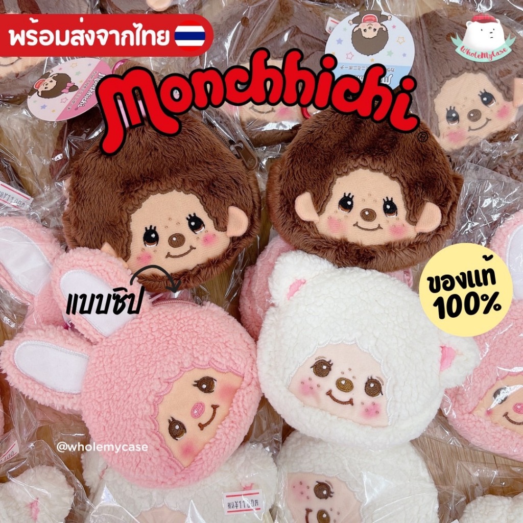 ⭐️ใช้โค้ดลด 30% เหลือ 315฿⭐️ (พร้อมส่งจากไทย🇹🇭) กระเป๋าใส่เหรียญ(แบบซิป) 10cm ของแท้100% สำหรับห้อยกระเป๋า