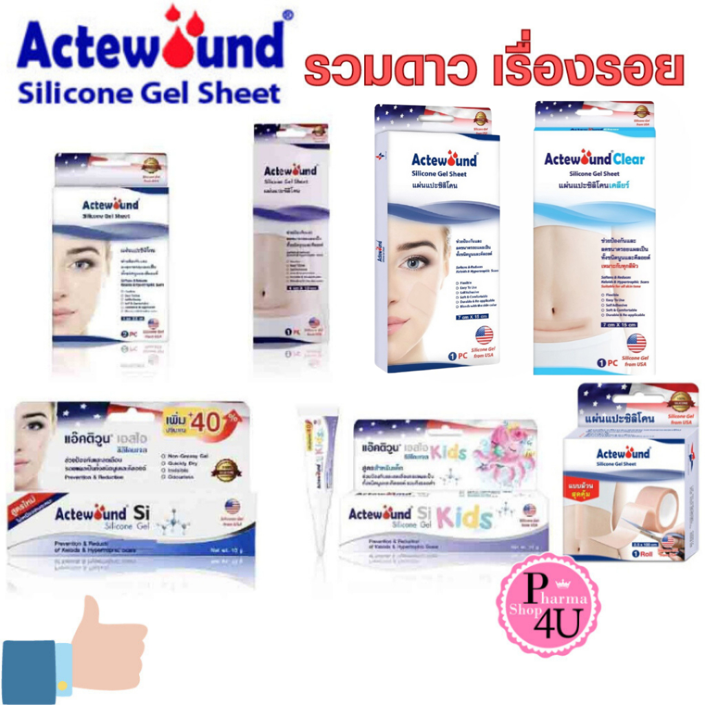 Actewound Silicone Gel Sheet (7x15cm) ขนาด1แผ่น ช่วยลดรอยแผลเป็นนูน CLEAR #ฟ้า 7x15cm