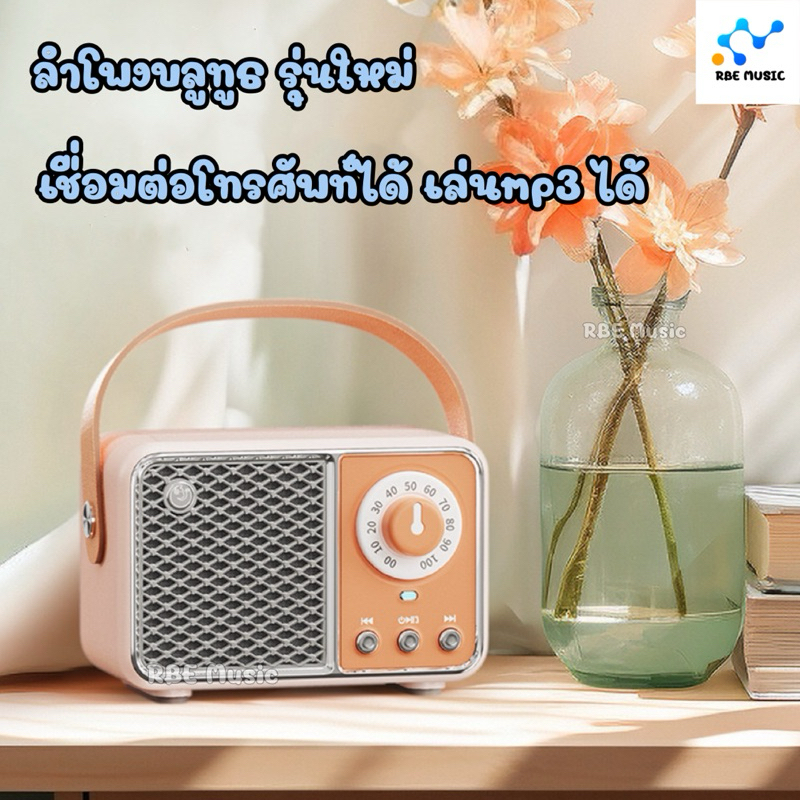 ลำโพงบลูทูธ สไตล์มินิมอล รุ่นใหม่ HM11 pro ลำโพงแบบพกพา wireless speaker พาสเทล น่ารัก usb Bluetooth giftของขวัญแต่งบ้าน