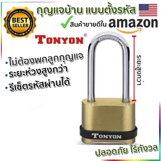 TONYON กุญแจบ้าน กุญแจล็อค กุญแจแบบตั้งรหัสผ่าน 4หลักsuper_center