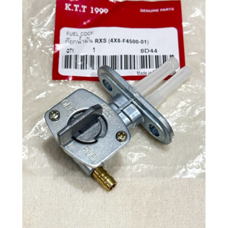 ก๊อกน้ำมัน YAMAHA RXS , RXK ก้อกน้ำมัน วาล์วน้ำมัน RXS , RXK…