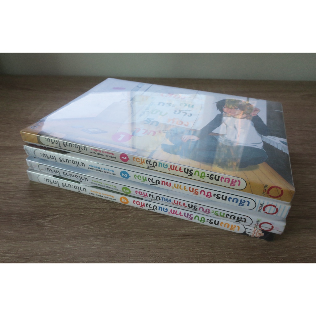 เสียงกระซิบรักจากคนข้างห้อง OTONARI VOICE CHAT เล่ม 1-3 - การ์ตูนใหม่