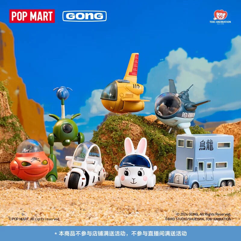 ✅ถึง🇹🇭สิ้นพฤษภา-ต้นมิถุนา [ยกเซต / Secret] POPMART DRAGONBALL Alloy Vehicles Series Figures