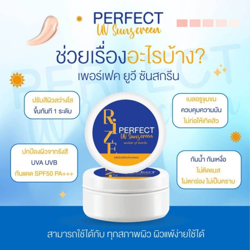 กันแดดเนื้อแป้ง1กระปุก คุมมันกันน้ำกันเหงื่อผิวหน้าไม่แห้งกันแสงแดดได้ถึง 8 ชั่วโมง