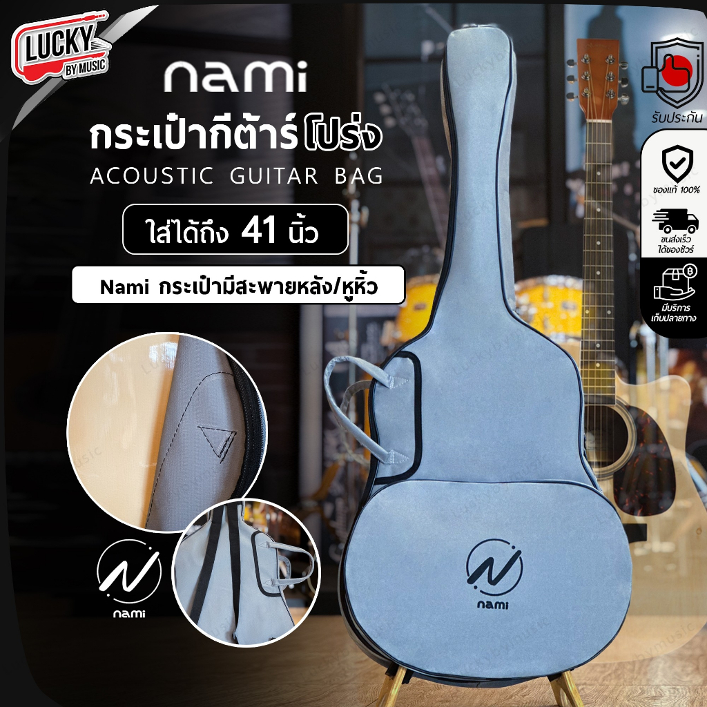[โค้ดลดราคา-🔥] Yamaha กระเป๋ากีต้าร์โปร่ง 40-41 นิ้ว มีสะพายหลัง ด้านหน้ามีช่องเก็บอุปกรณ์