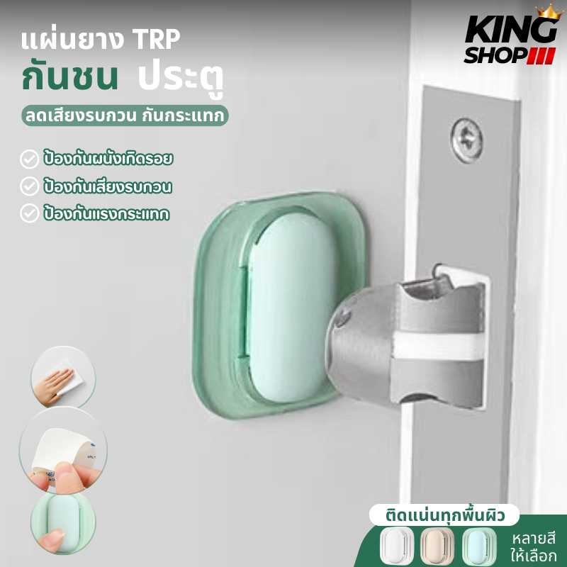 ซิลิโคนกันกระแทก ซิลิโคนป้องกันชนประตูลูกบิด ขอบตู้ขอบโต๊ะ มีความอ่อนนุ่มและยืดหยุ่น ตัวป้องกันผนัง