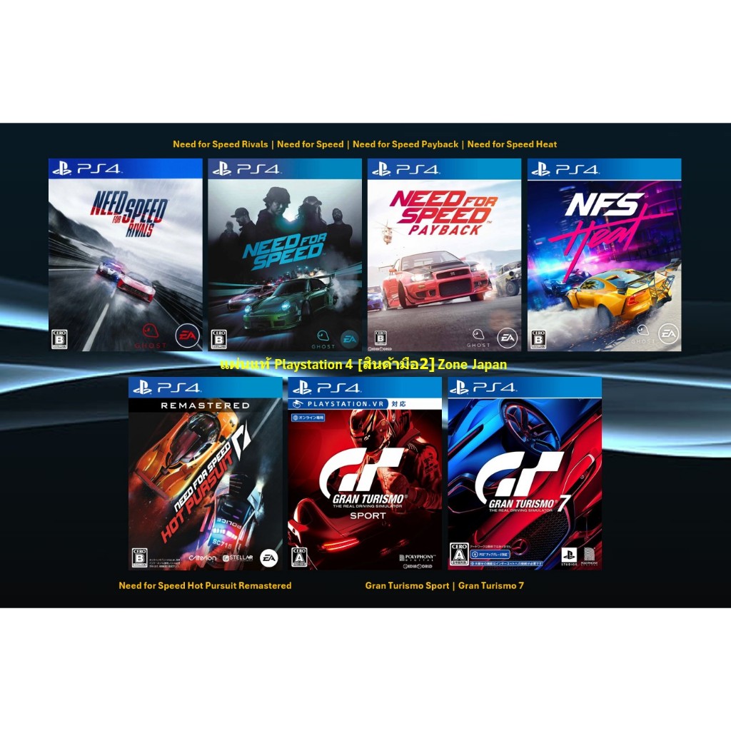 [มือ2][92] แผ่นแท้📀 PS4 Need for Speed | NFS Rivals | NFS Payback | NFS Heat | Gran Turismo | มือ2✌ 