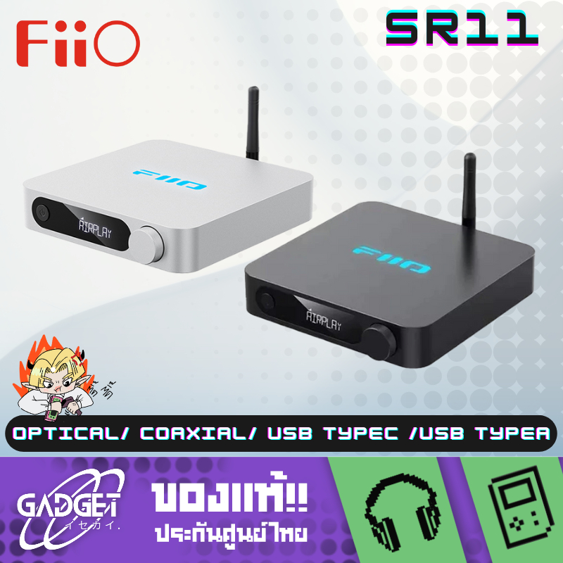 FiiO SR11 เครื่องรับเพลงสตรีมมิ่งแบบ Lossless ประสิทธิภาพสูง รองรับ AirPlay, Roon Ready [Silver/Blac