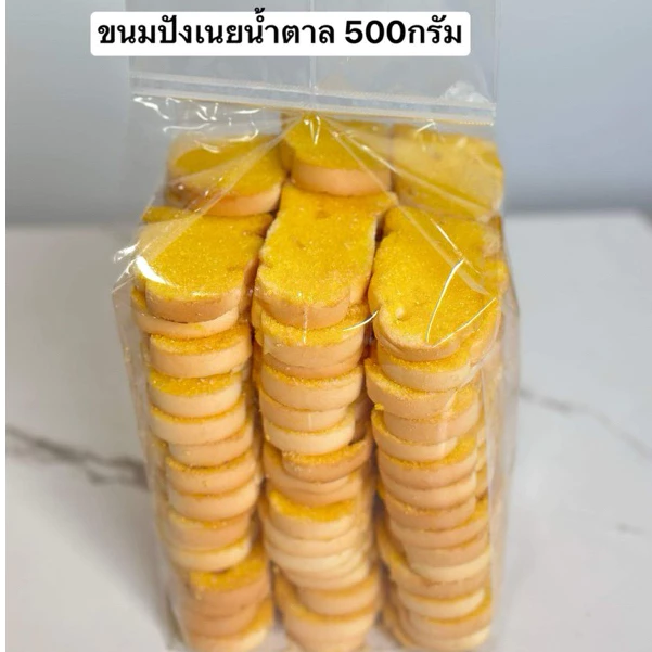 ขนมปังหน้าเนยน้ำตาล 500 กรัม