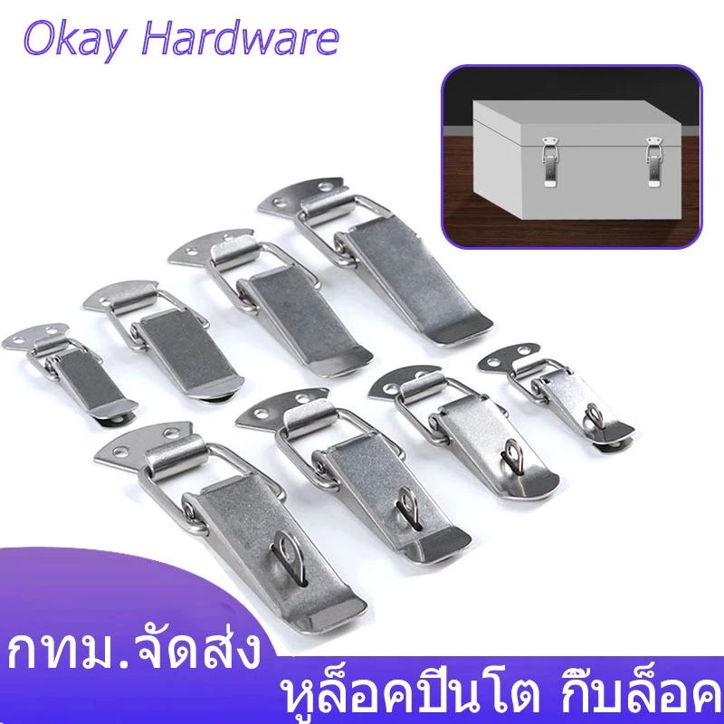 หูล็อคปิ่นโต กิ๊บล็อค หูล็อค หูปิ่นโต สแตนเลส หูปิ่นโตสปริงดึงกลับ แบบห่วงล็อค กิ๊บล็อค หูล็อค หูปิ่นโต Snap Lock