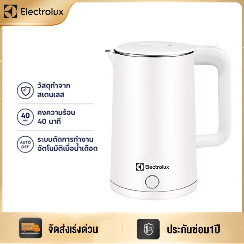 Electrolux กาต้มน้ำไฟฟ้า กาต้มน้ำสแตนเลส กาต้มน้ำ 2.3L กาน้ำสแตนเลส กาน้ำร้อน พกพา กาต้มน้ำร้อน กานำ้ร้อนไฟฟ้า