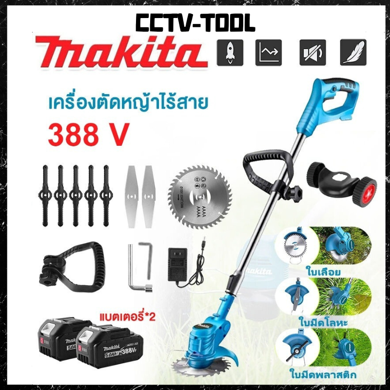 Makita Grass cutter 388VF เครื่องตัดหญ้าแบตเตอรี่ 2 ก้อน เครื่องตัดหญ้าไร้สาย อุปกรณ์เสริมฟรี-CCTV