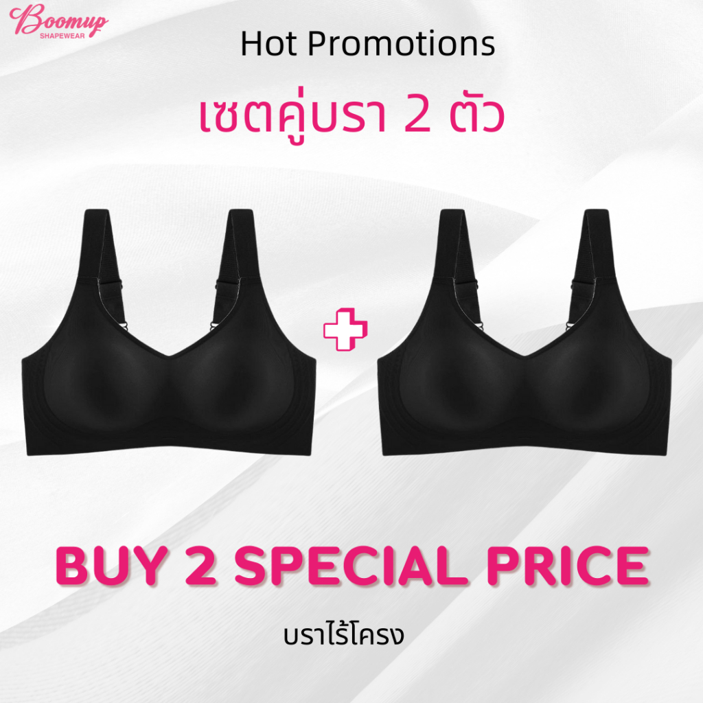เซตสุดคุ้ม เสื้อชั้นใน 2 ตัว ใส่ใยผ้า spendex มากถึง 30% ช่วยให้เสื้อชั้นใน คงทน รูปทรงเหมือนเดิม ใช้ได้ยาวๆ